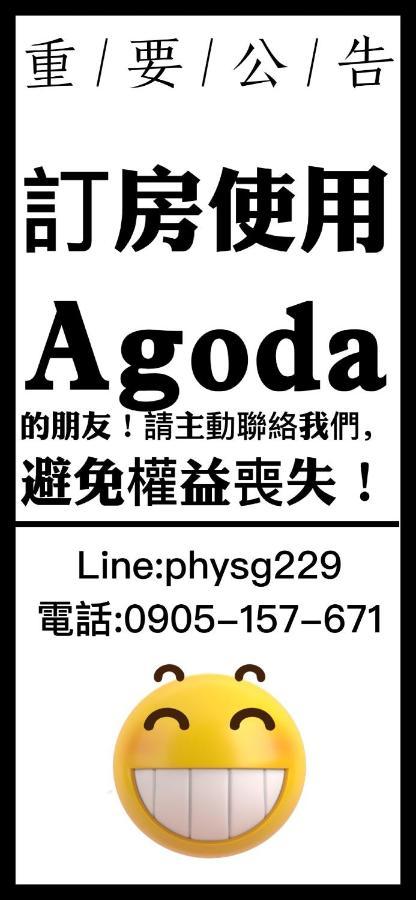 澎湖逸軒居民宿 Huxi Eksteriør billede